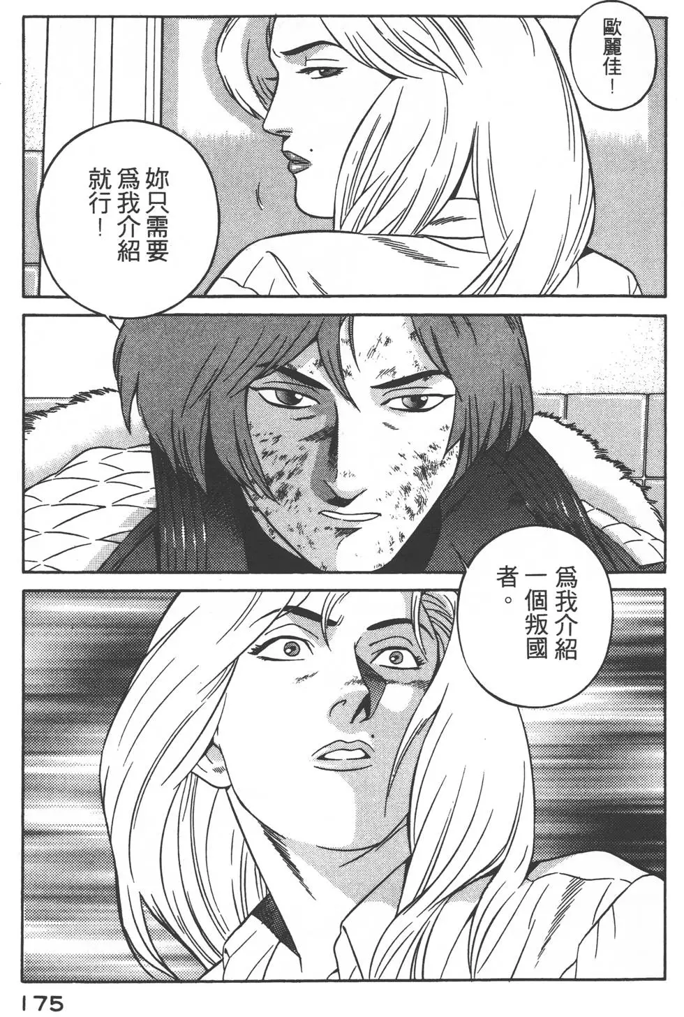 第173页