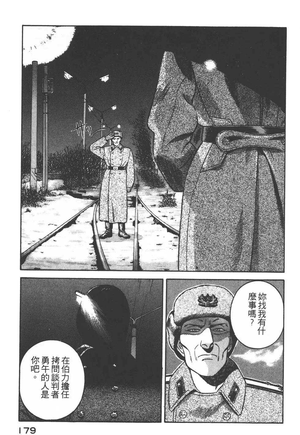第177页