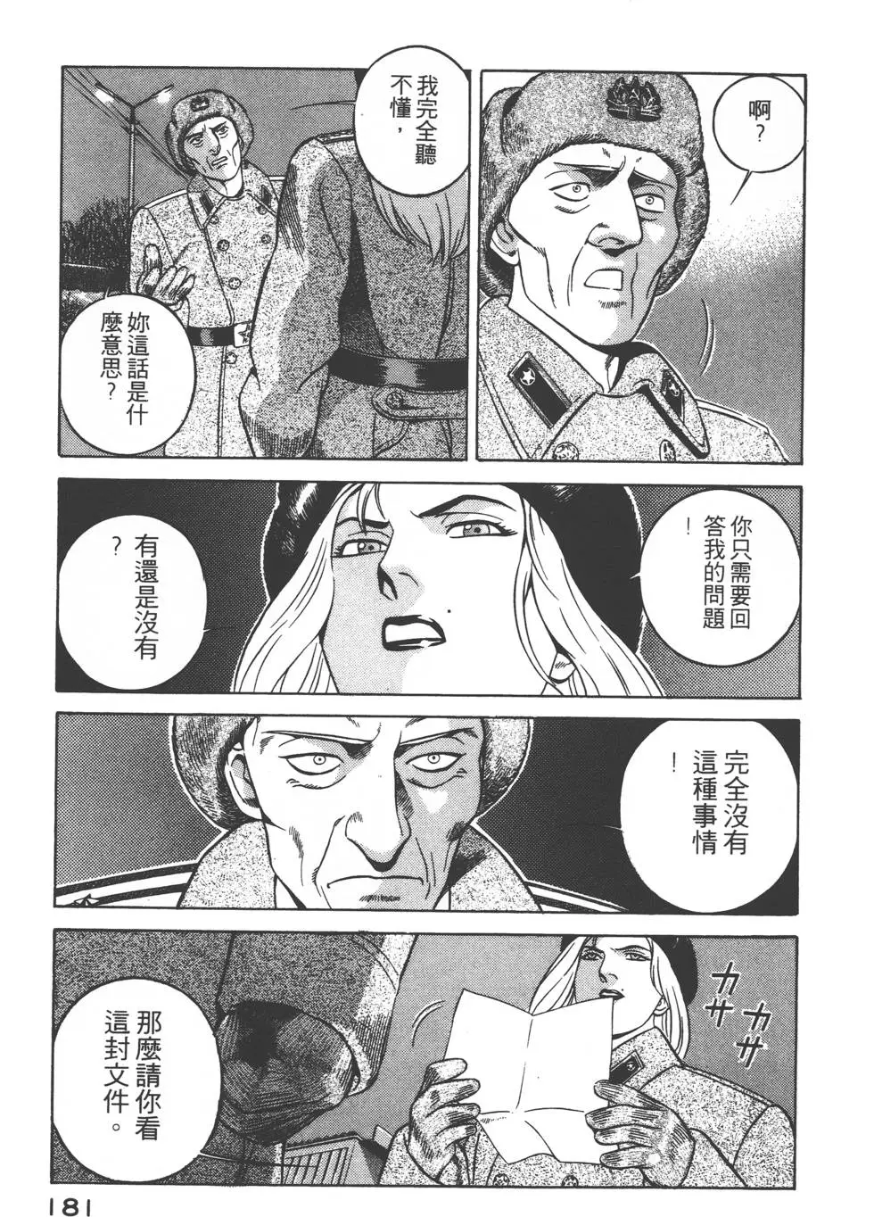 第179页