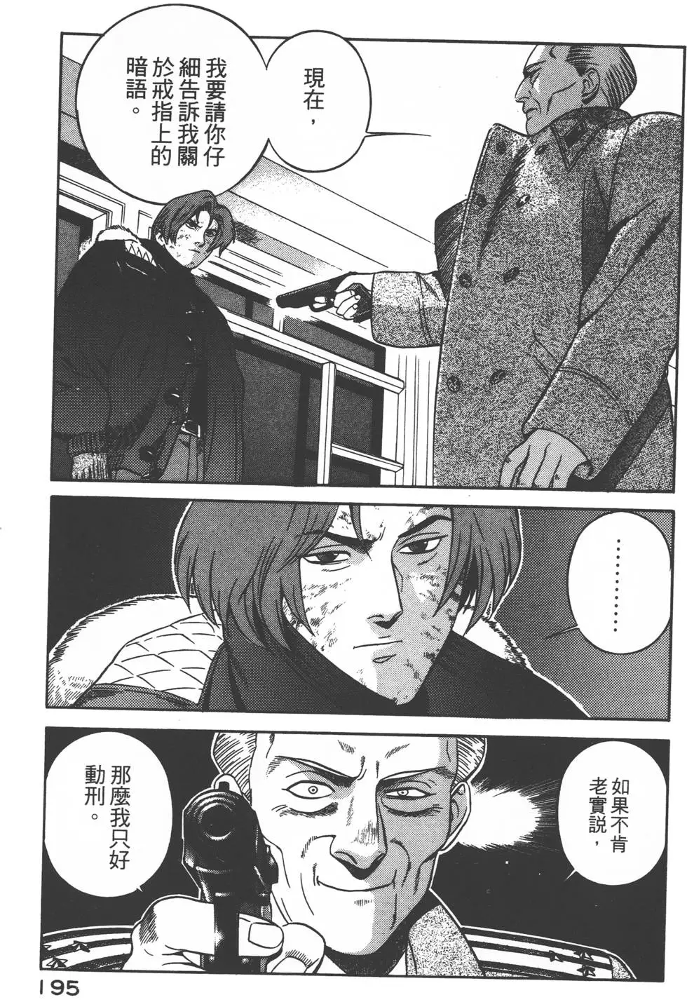 第193页