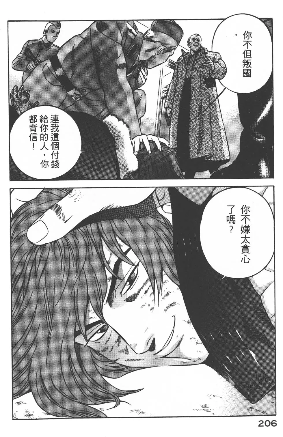 第204页