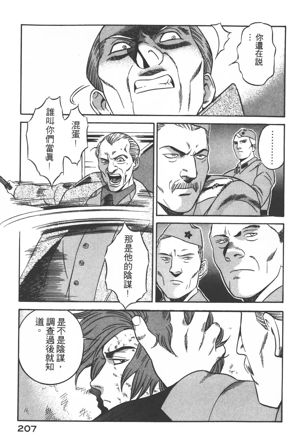 第205页