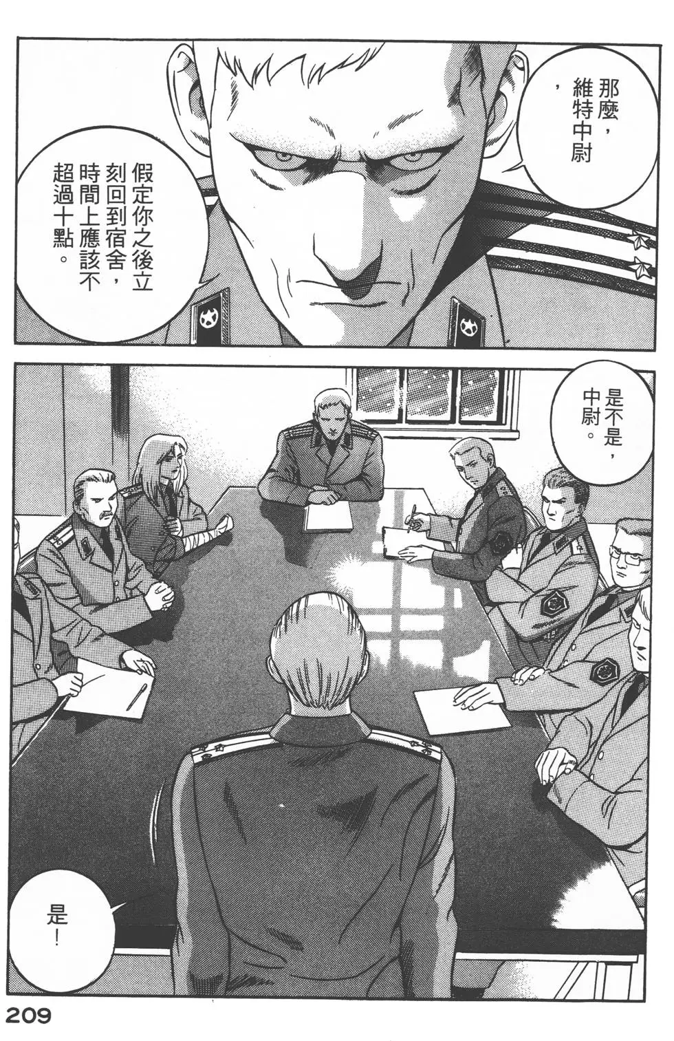 第207页