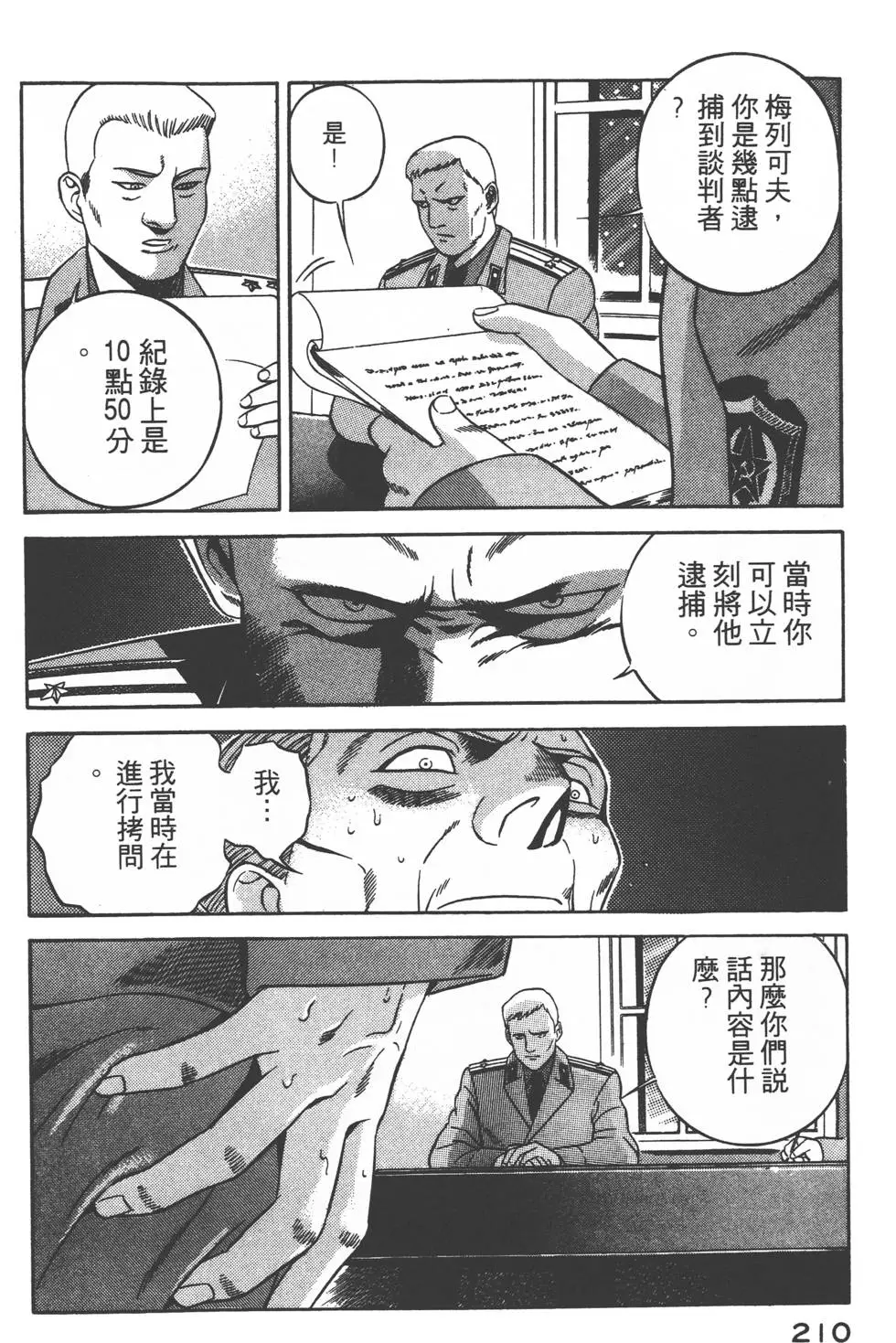 第208页