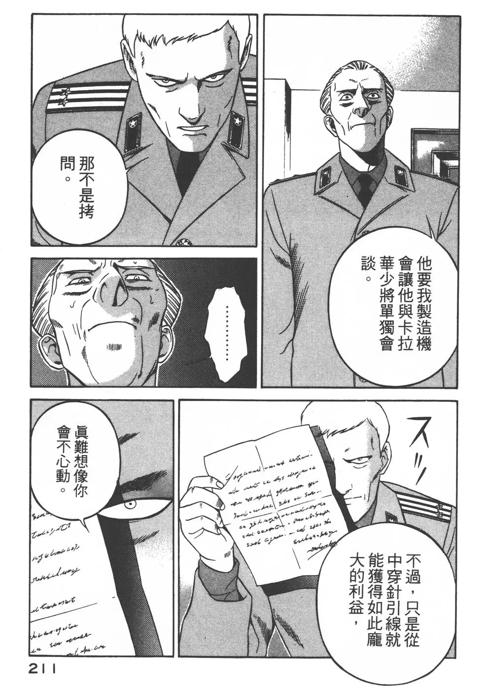 第209页