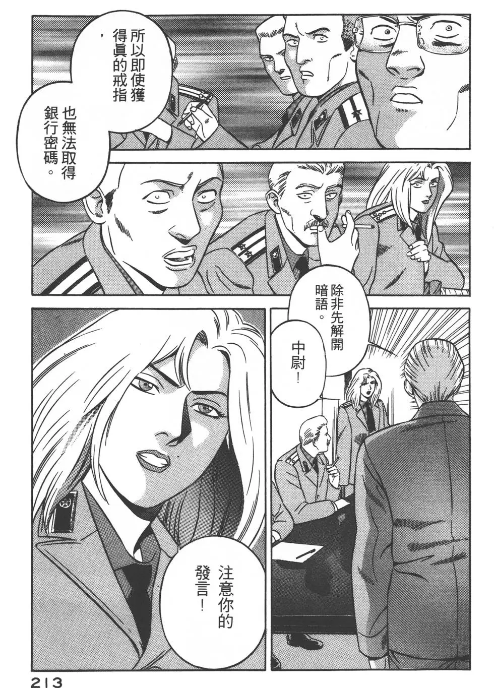 第211页