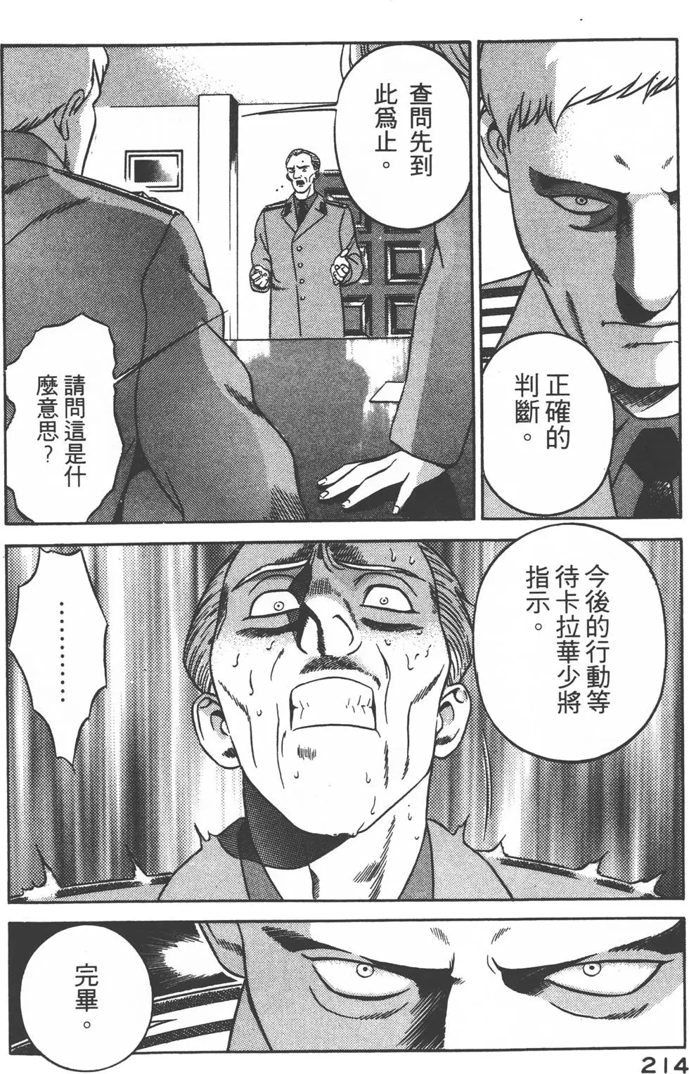 第212页