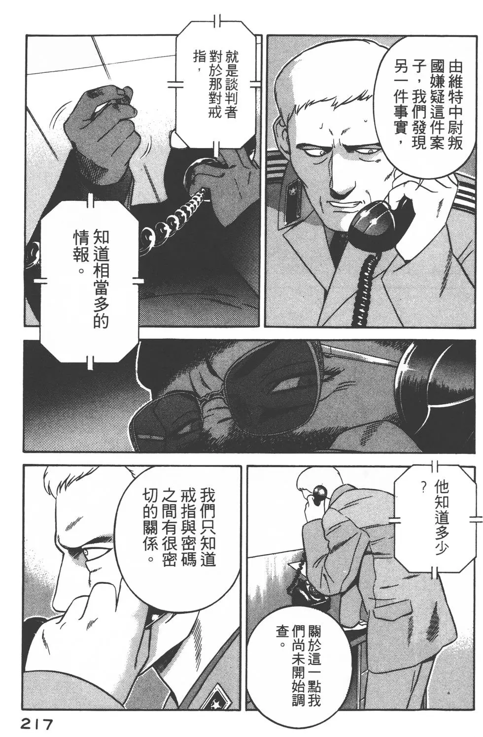 第215页