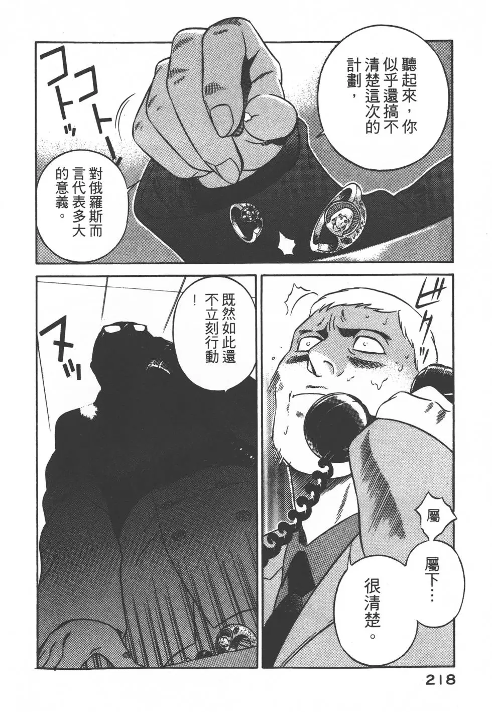 第216页