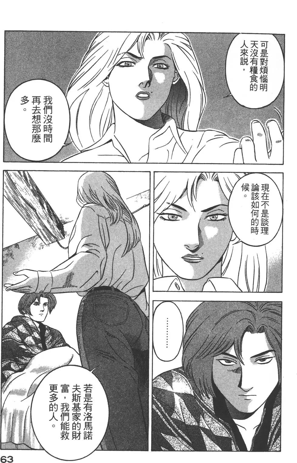第61页