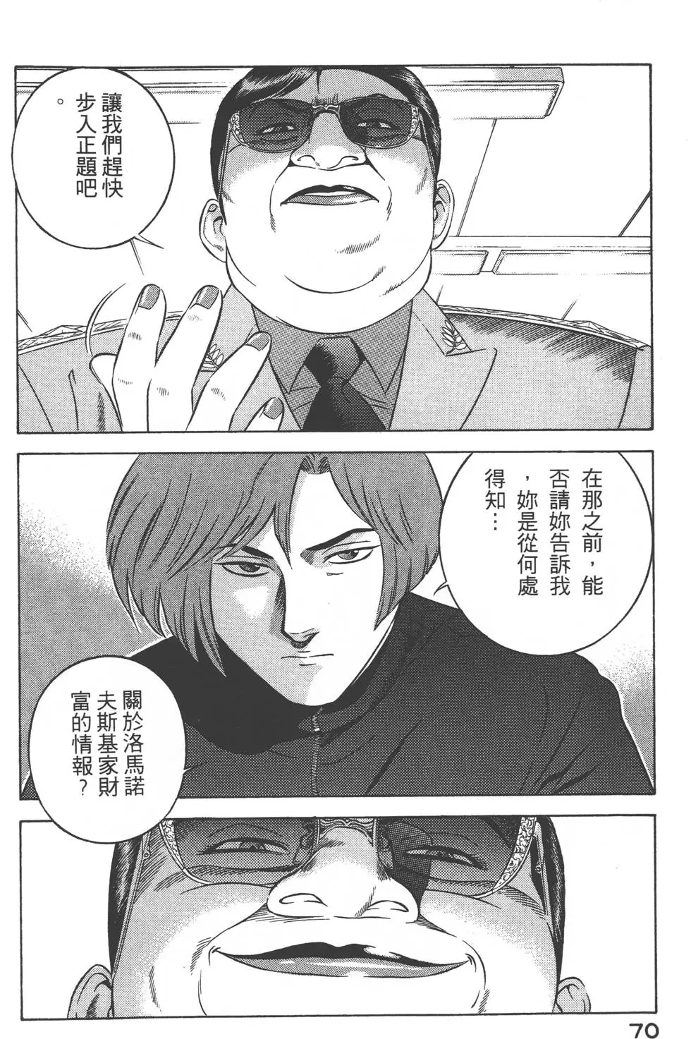 第68页