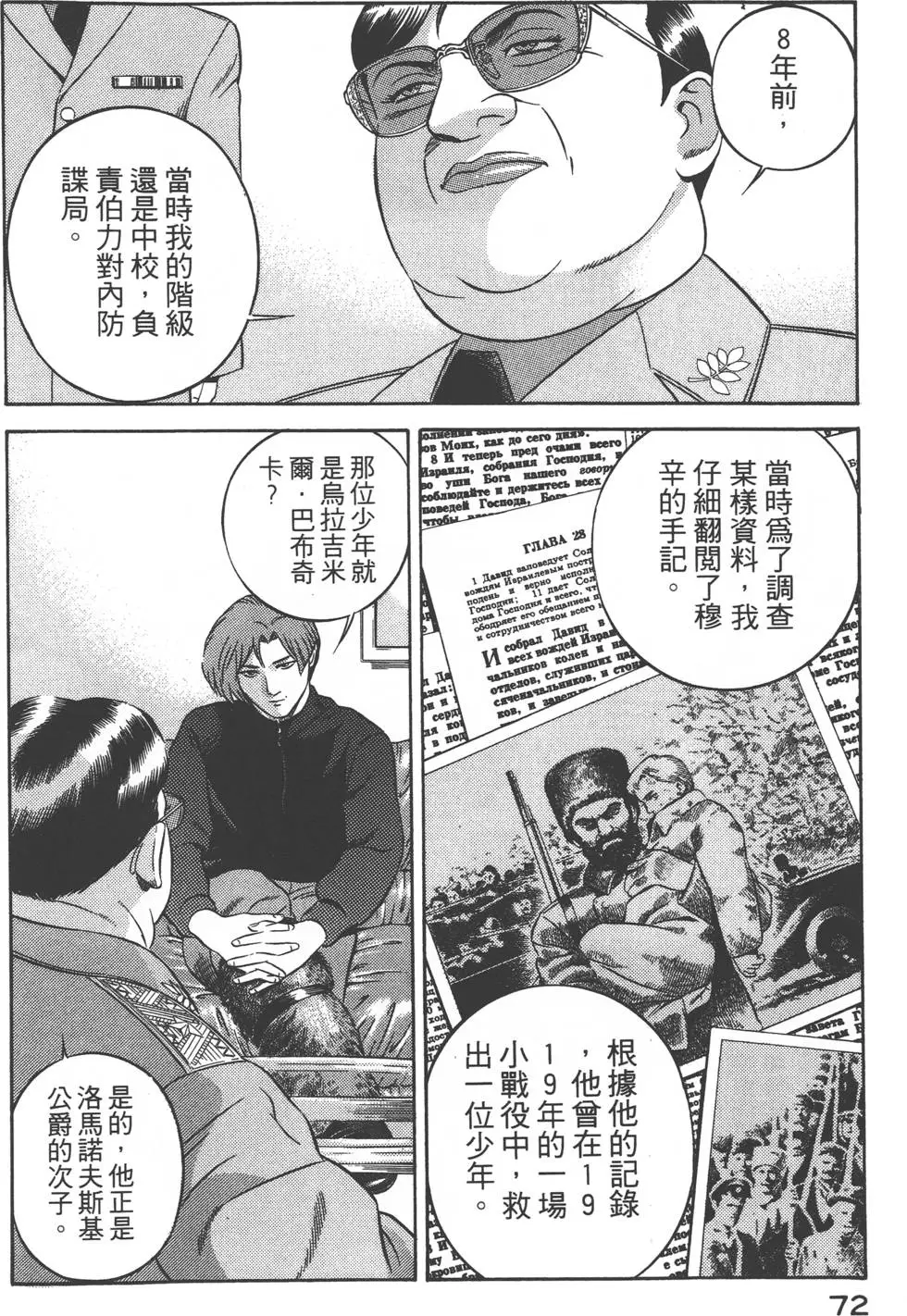 第70页