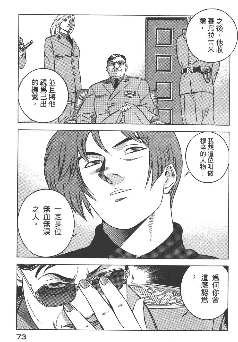 第71页