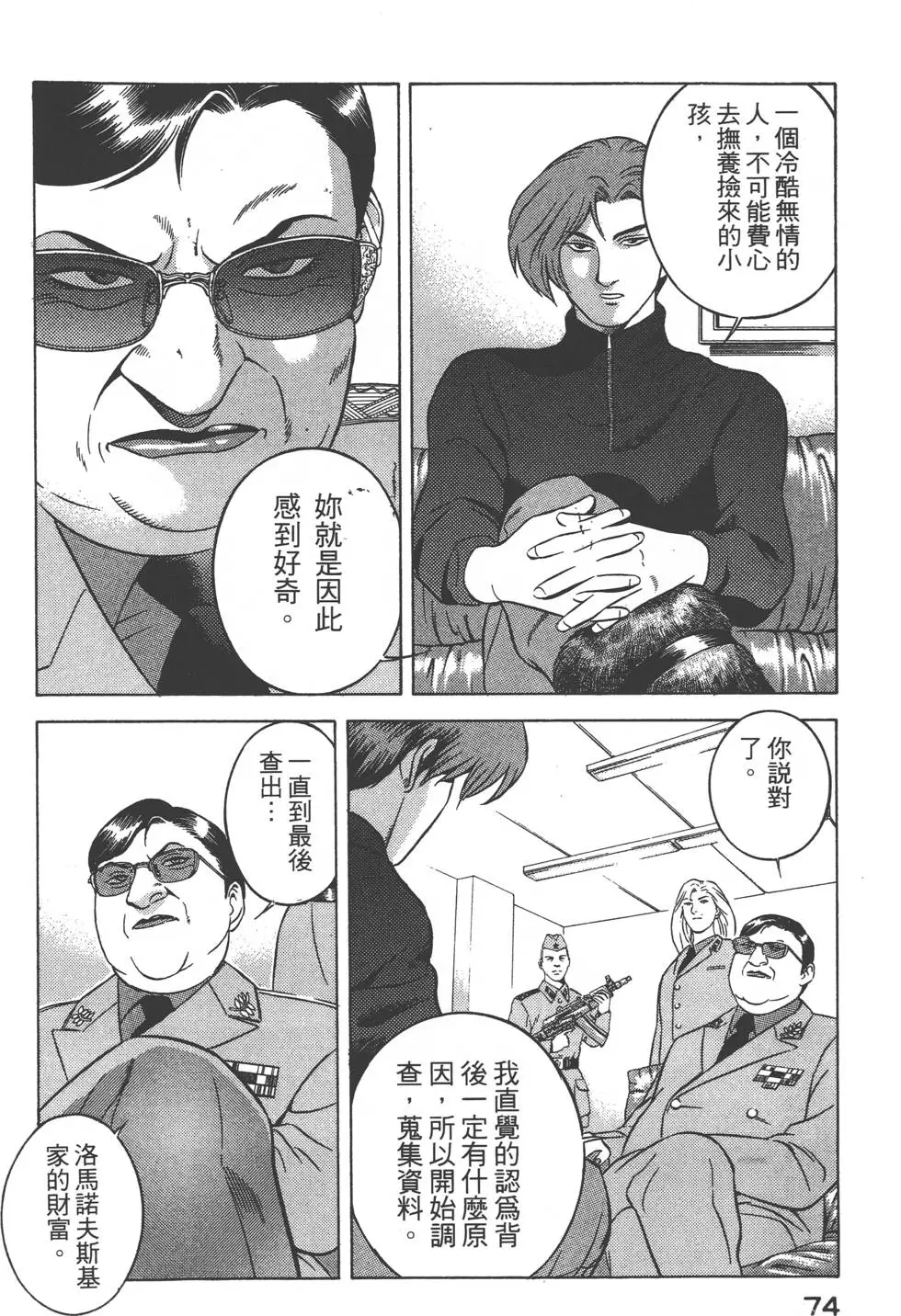 第72页