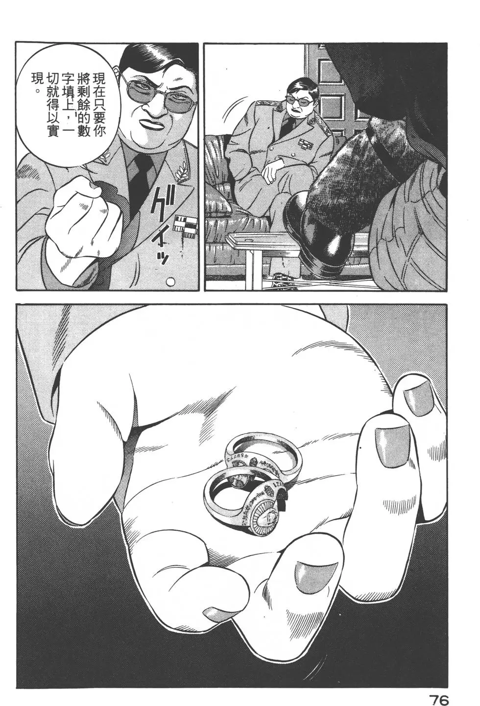 第74页