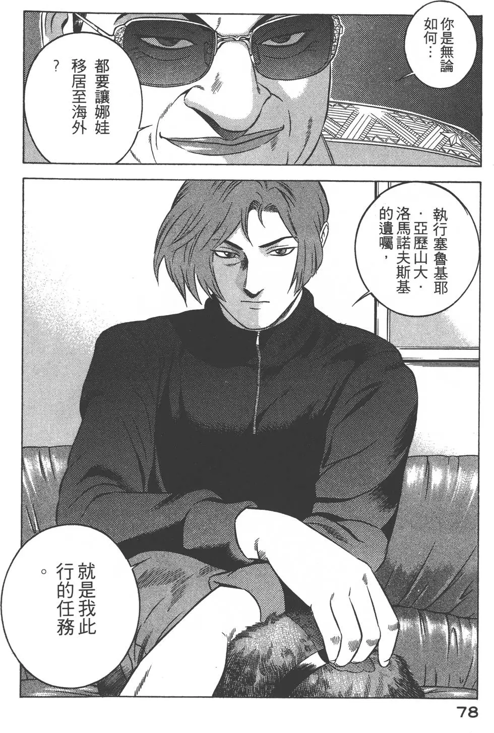 第76页