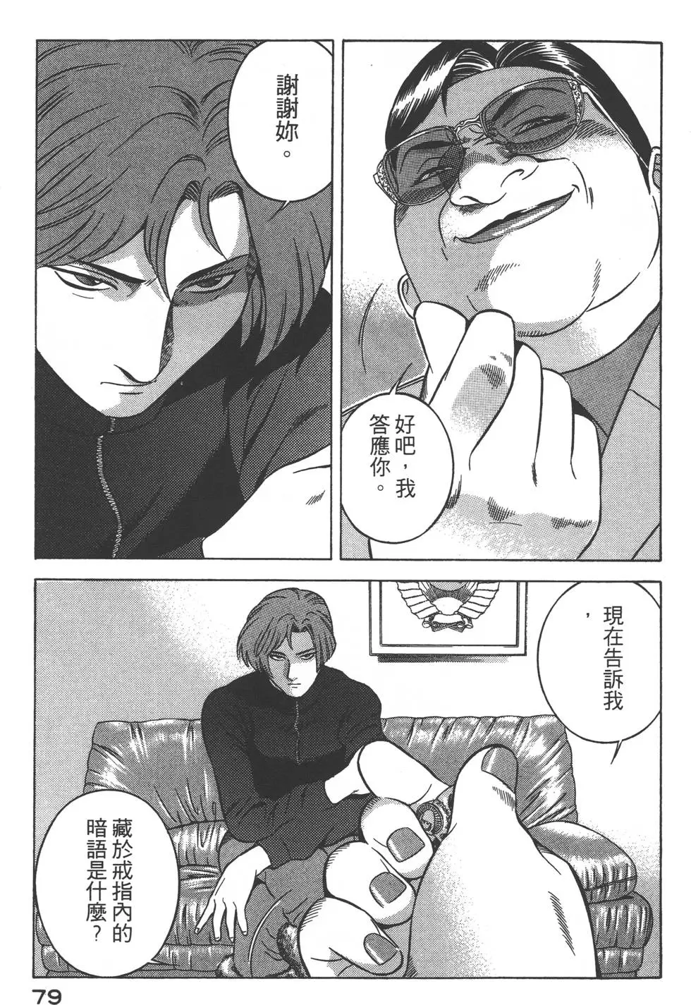 第77页