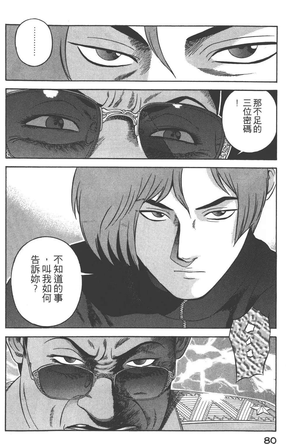 第78页
