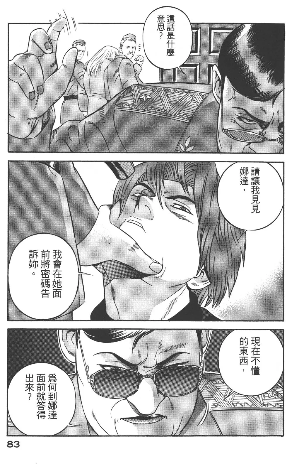 第81页