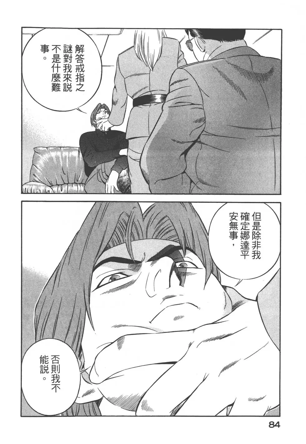 第82页