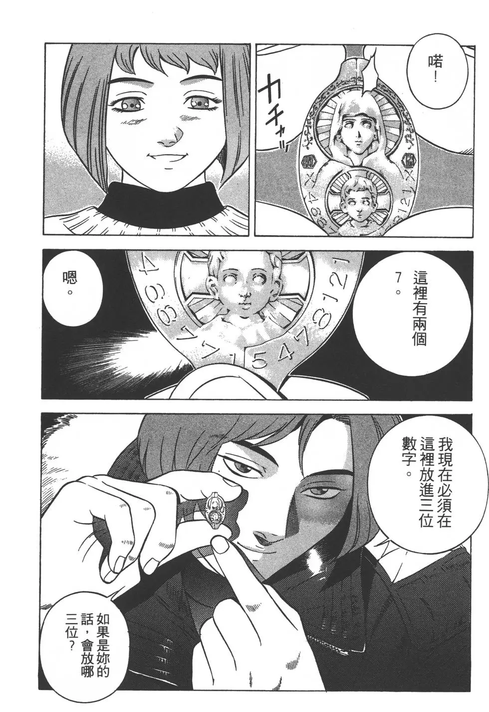 第101页