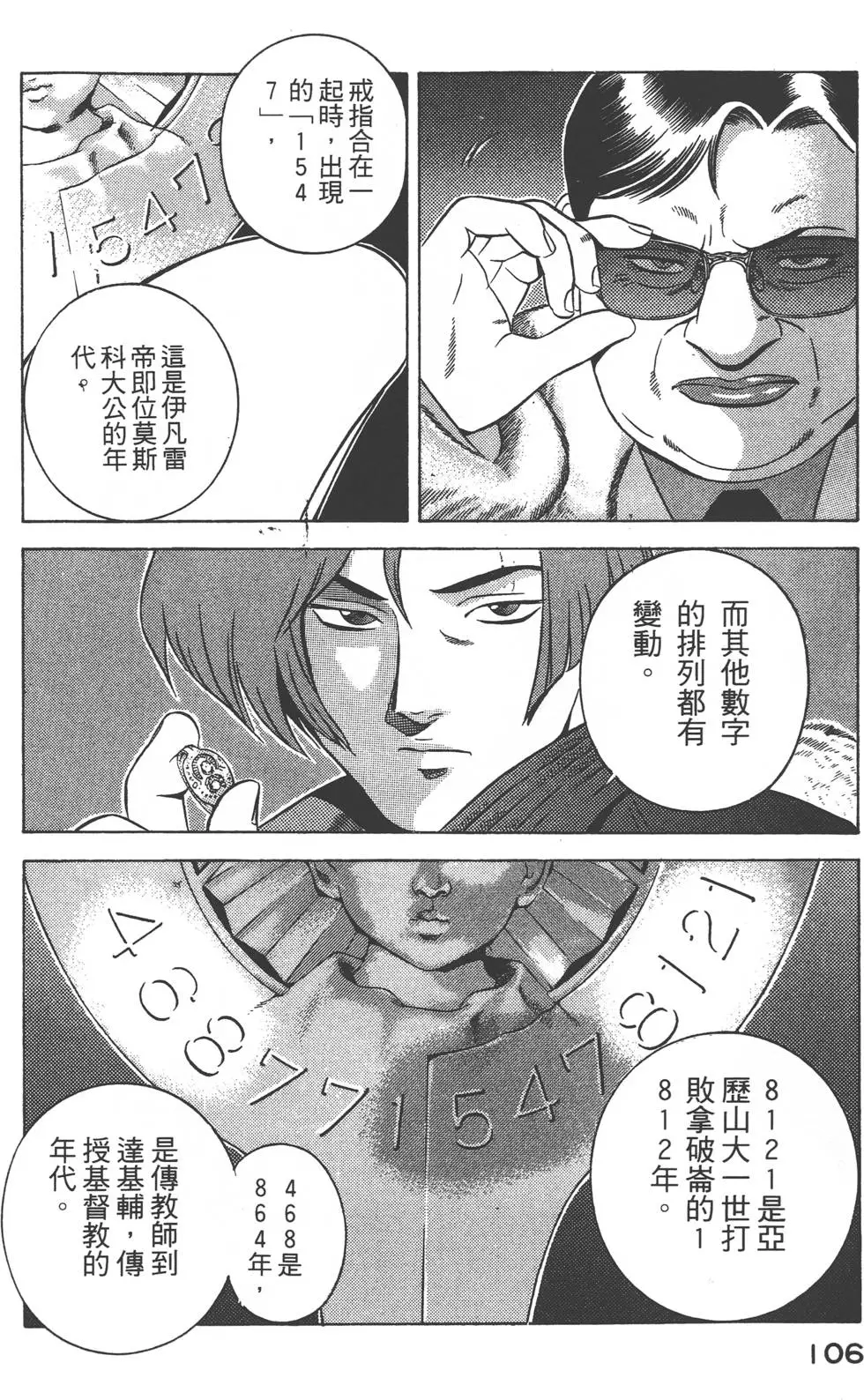 第104页