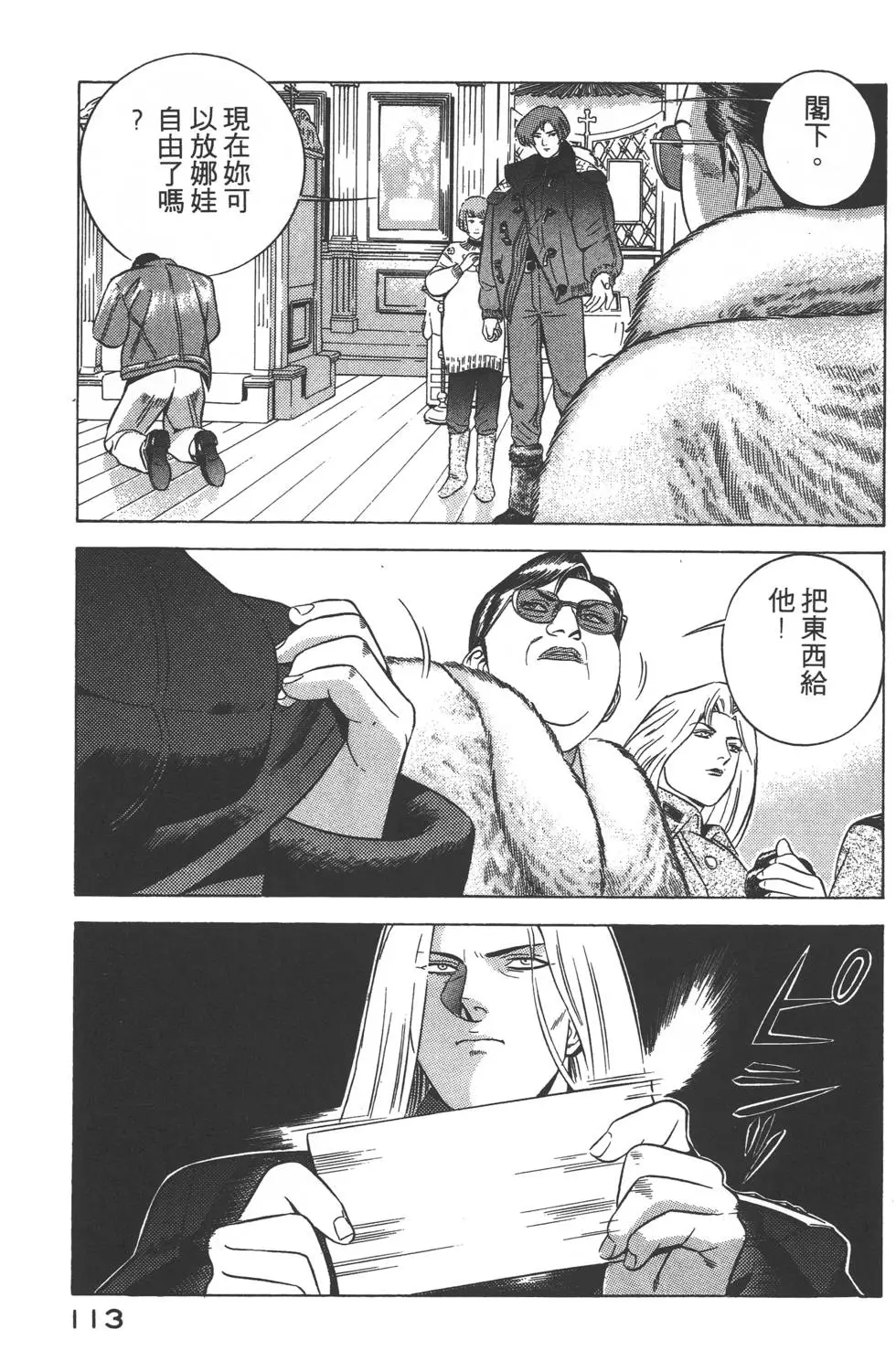 第111页