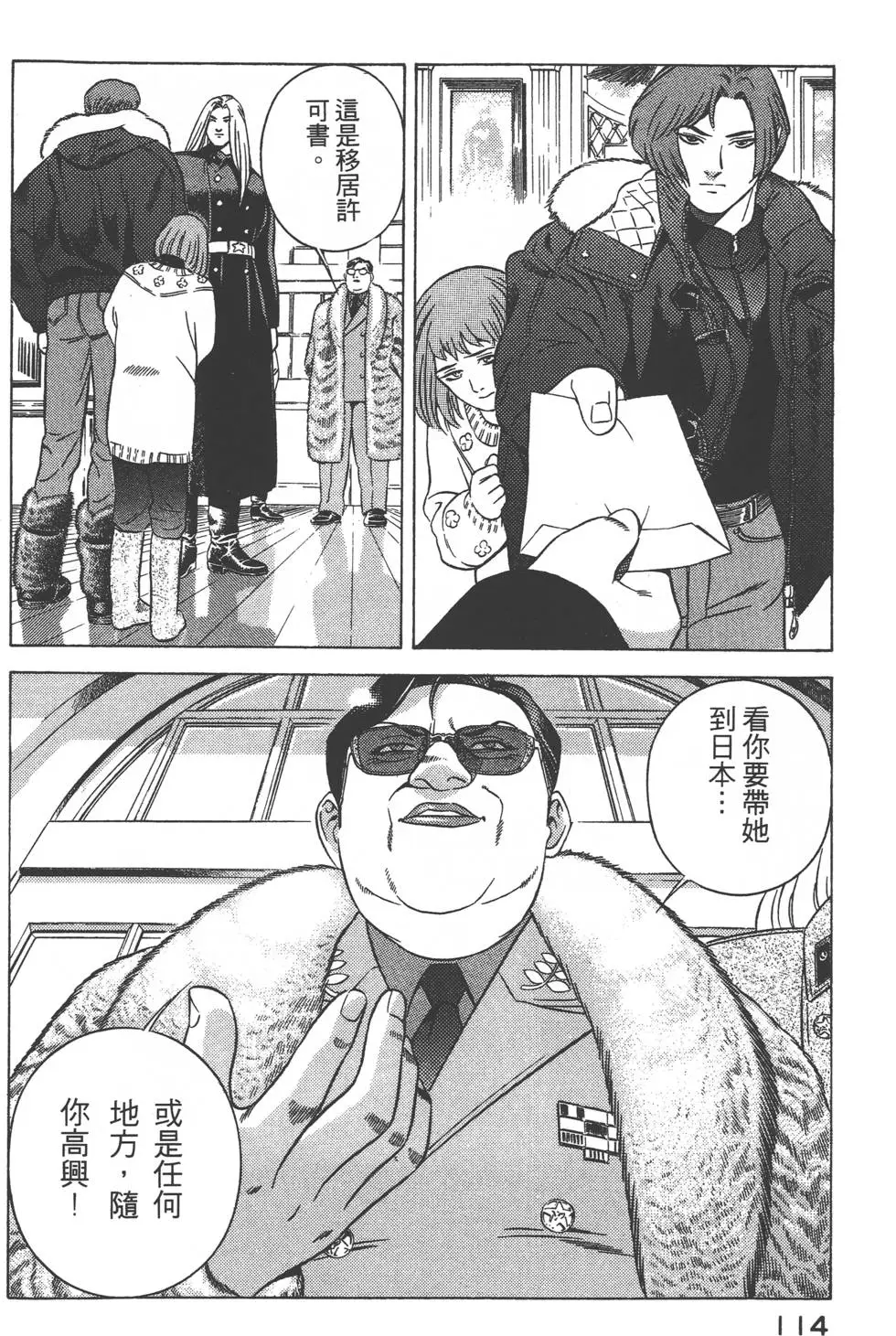 第112页
