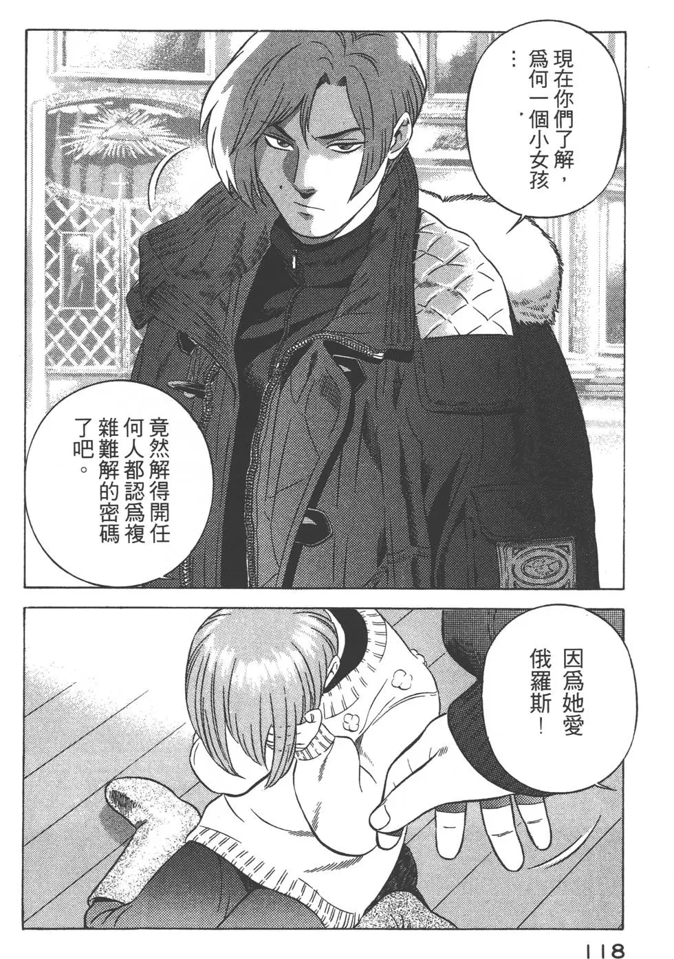 第116页