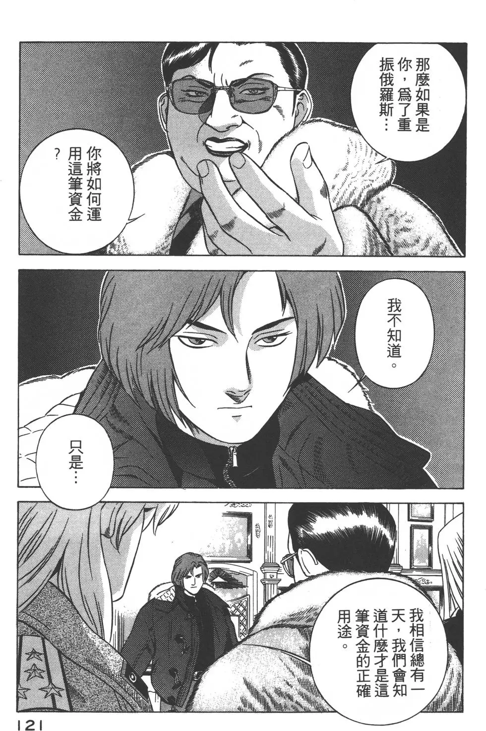 第119页