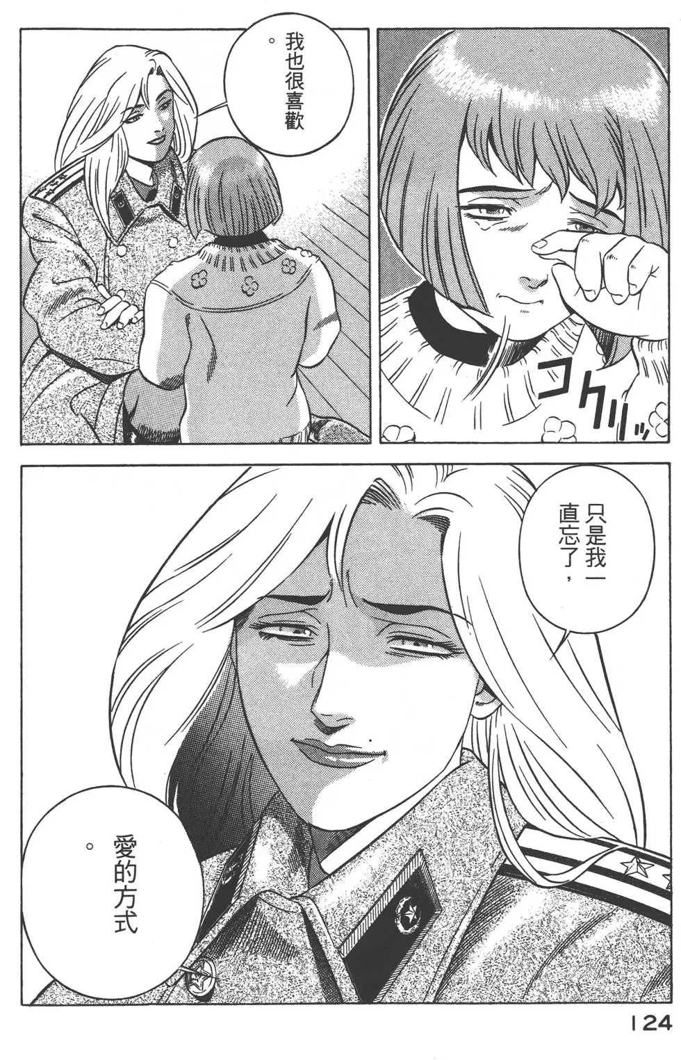 第122页