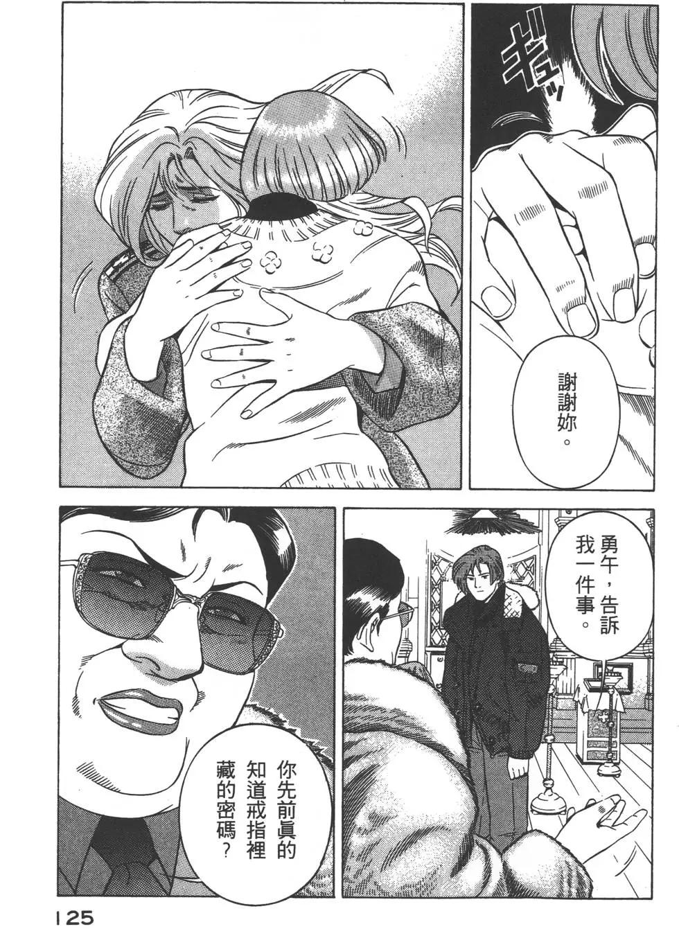 第123页