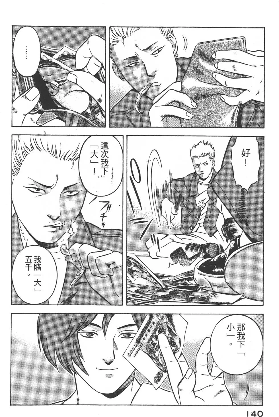 第138页
