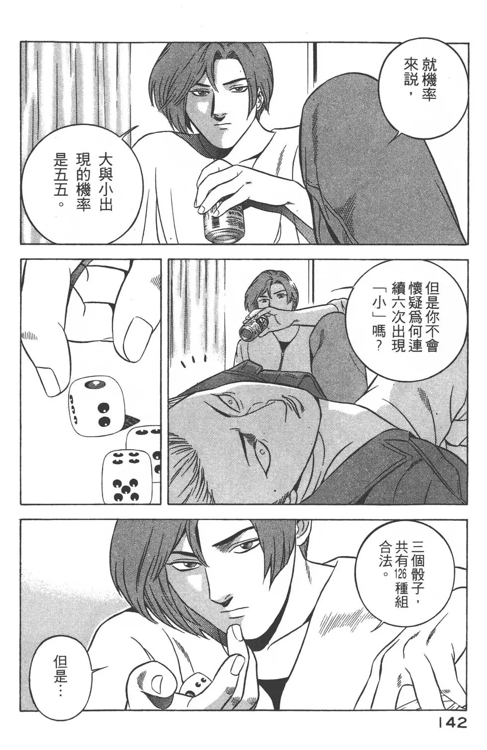 第140页