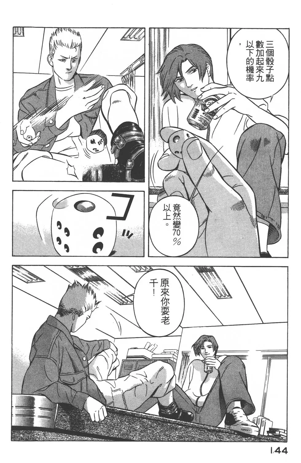 第142页