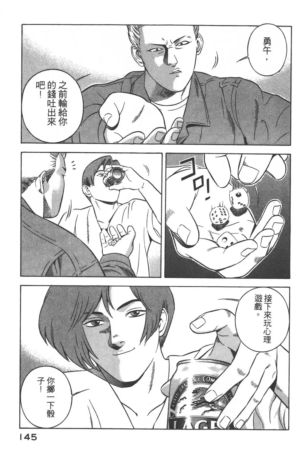 第143页