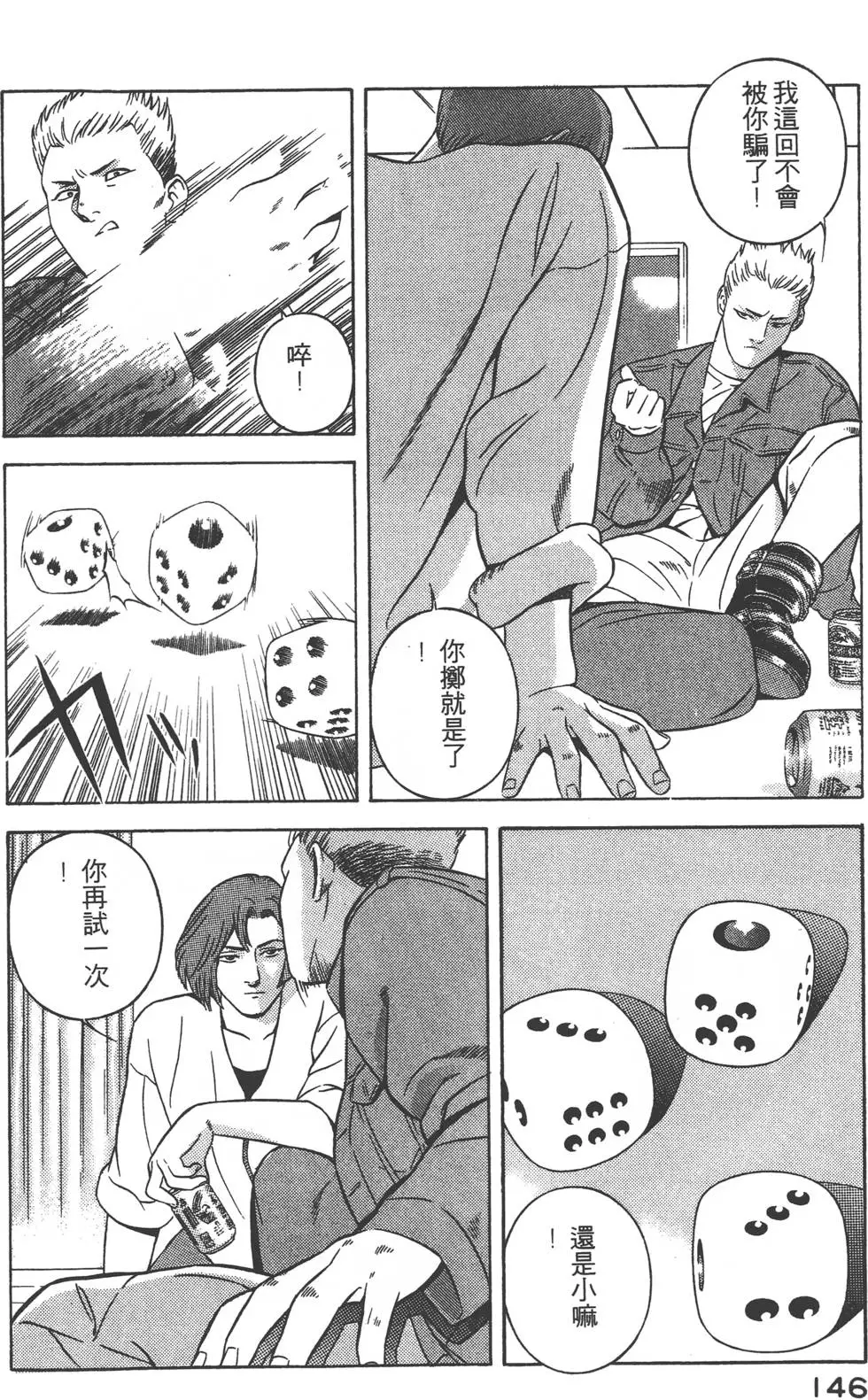 第144页