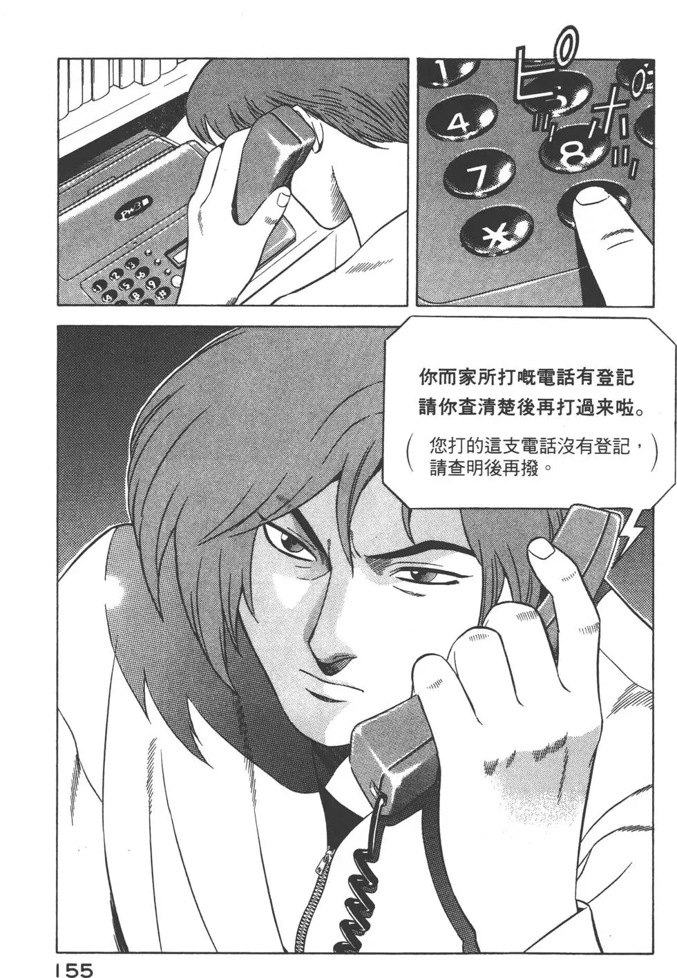 第153页