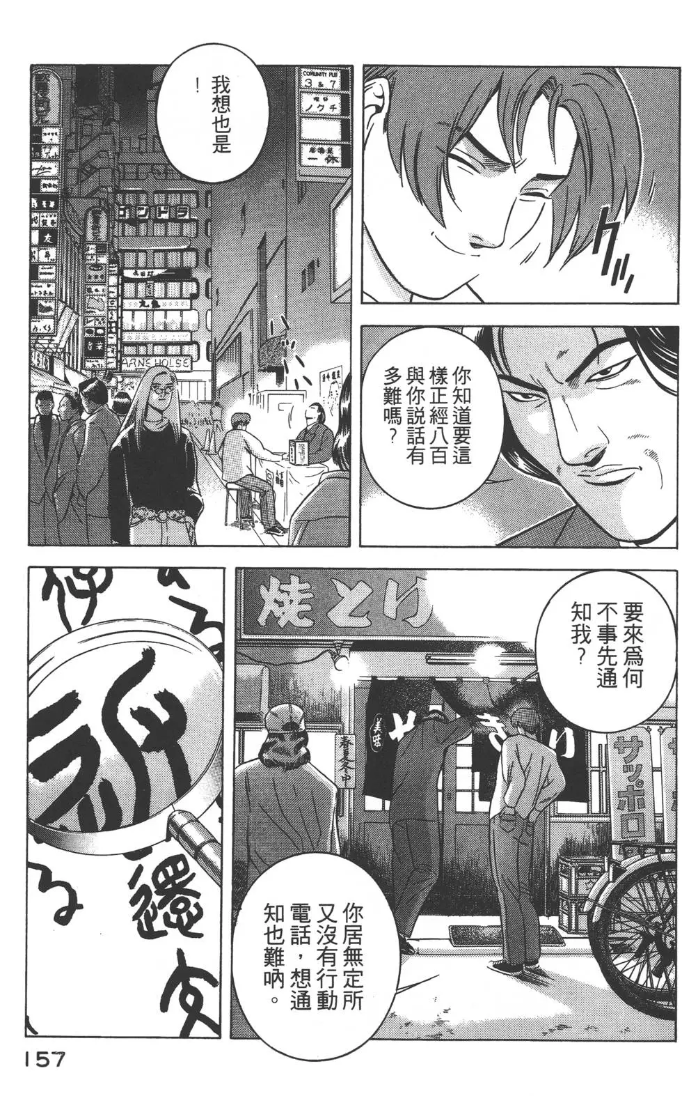 第155页