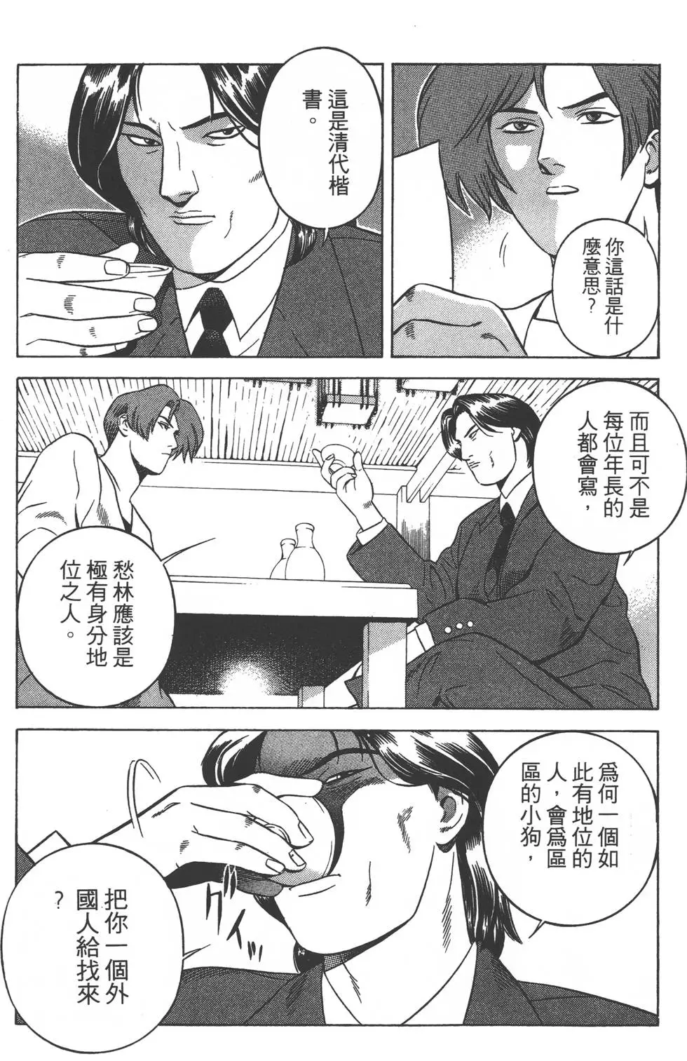 第157页
