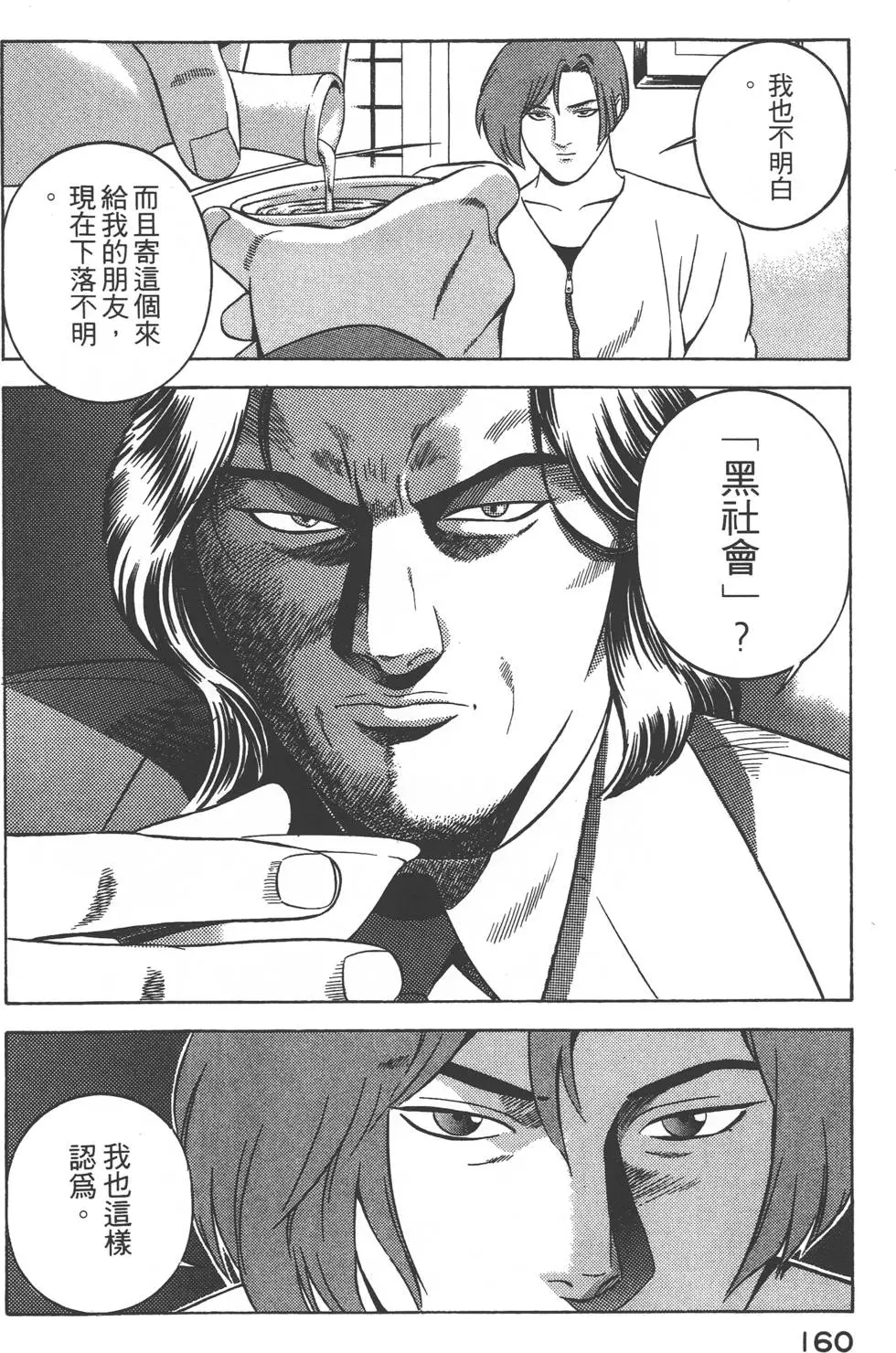 第158页