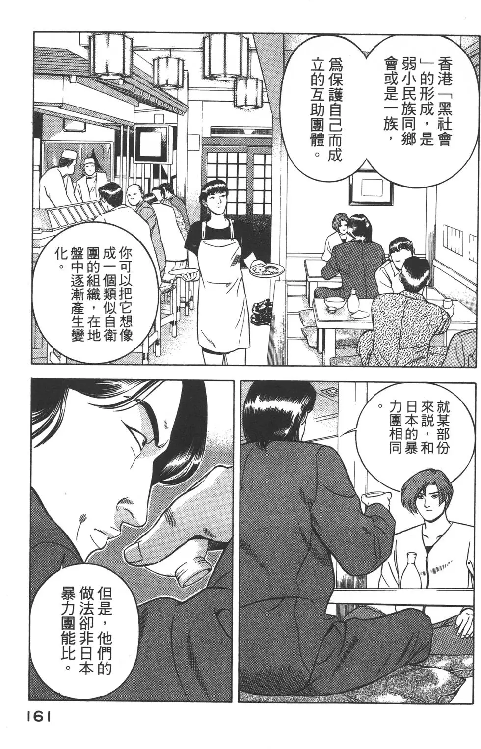 第159页