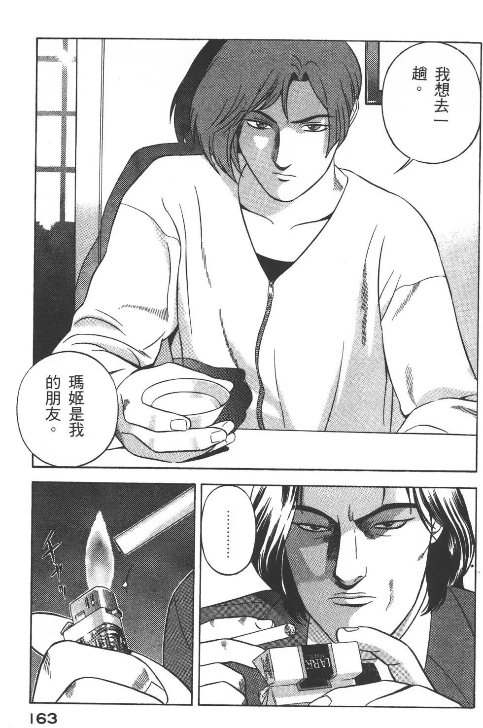 第161页