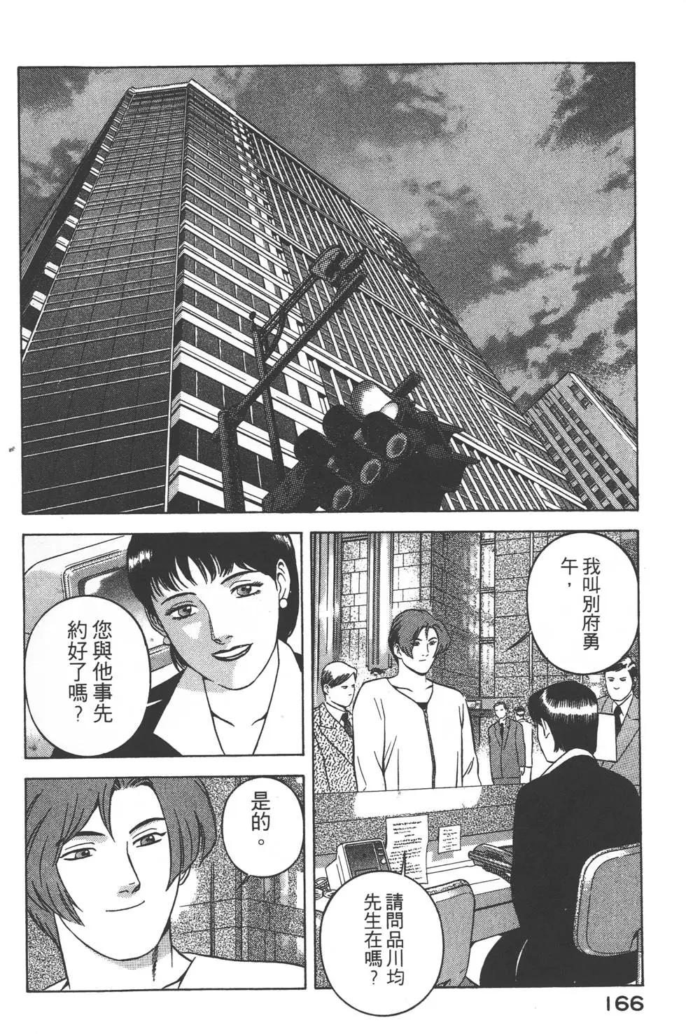 第164页
