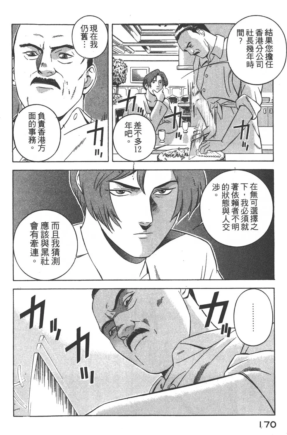 第168页