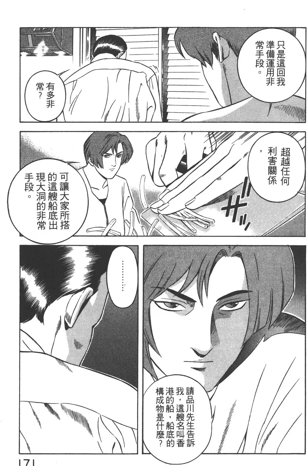 第169页