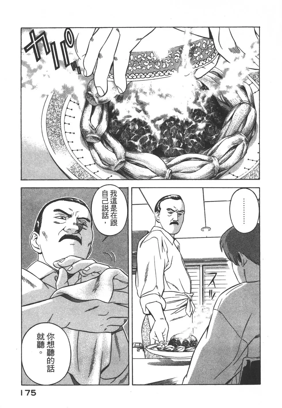 第173页