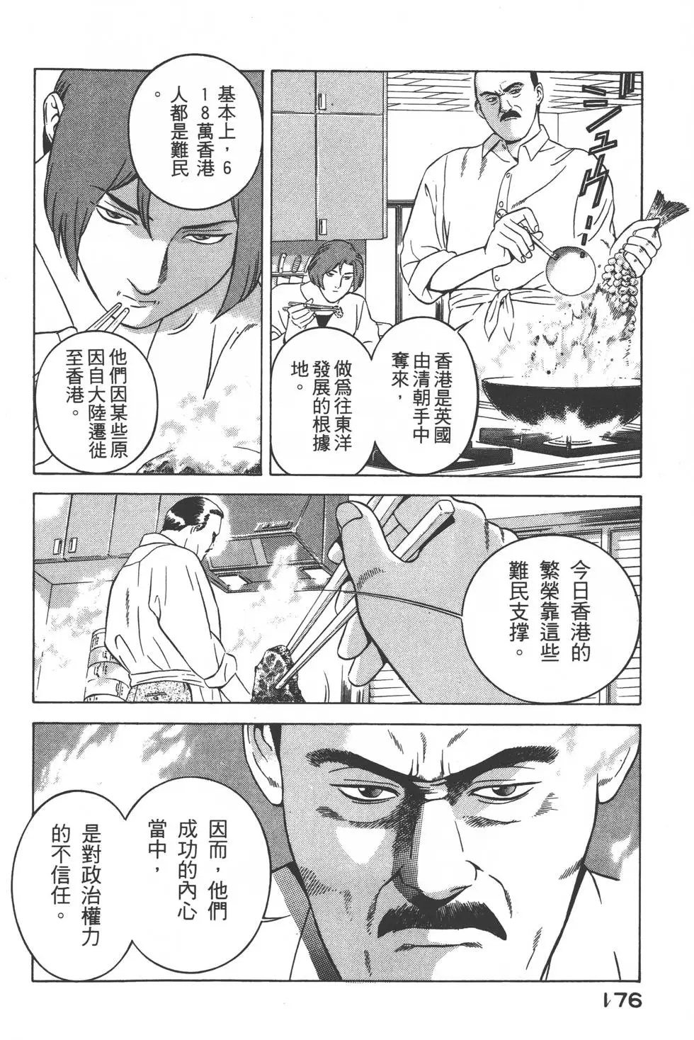 第174页