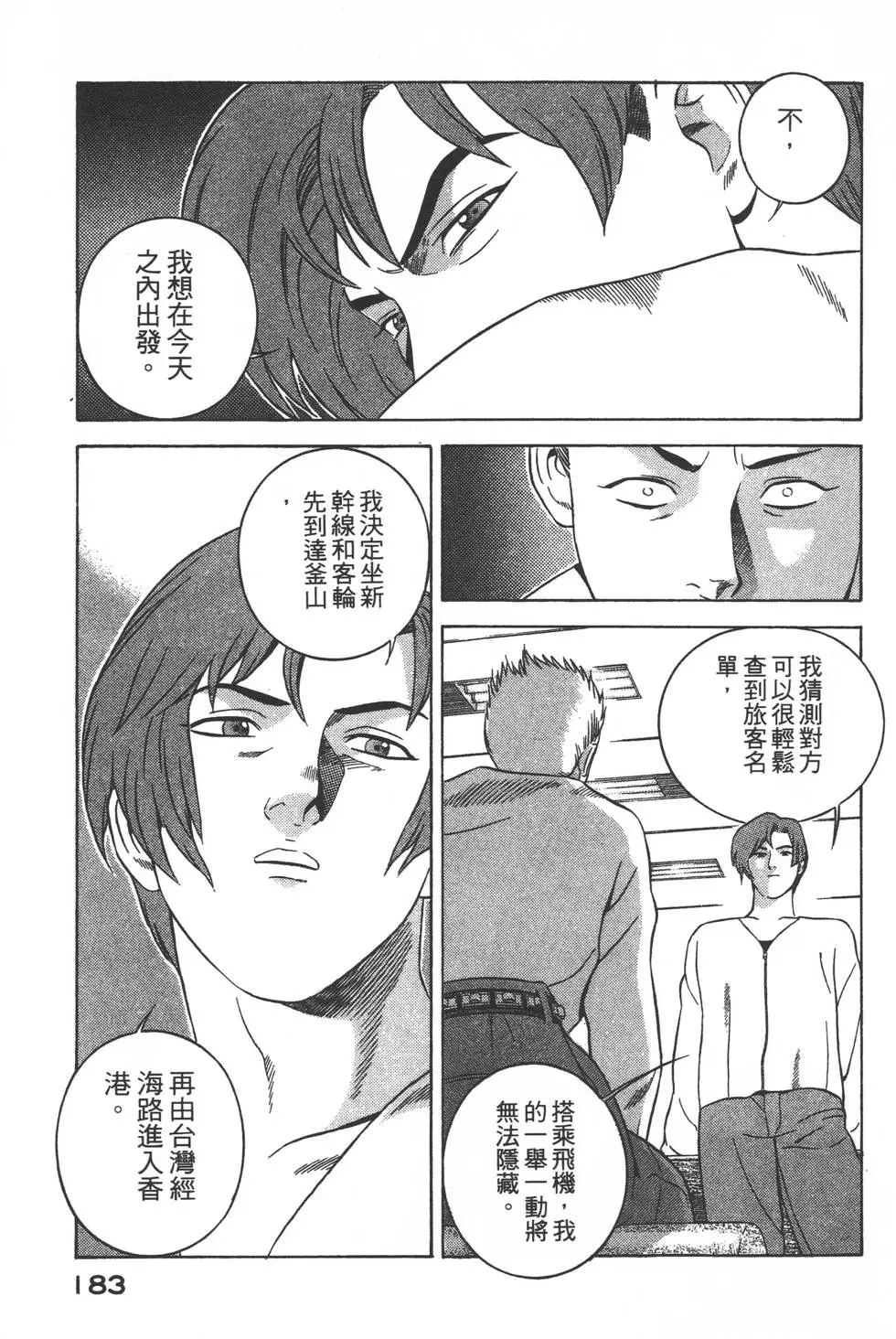 第181页