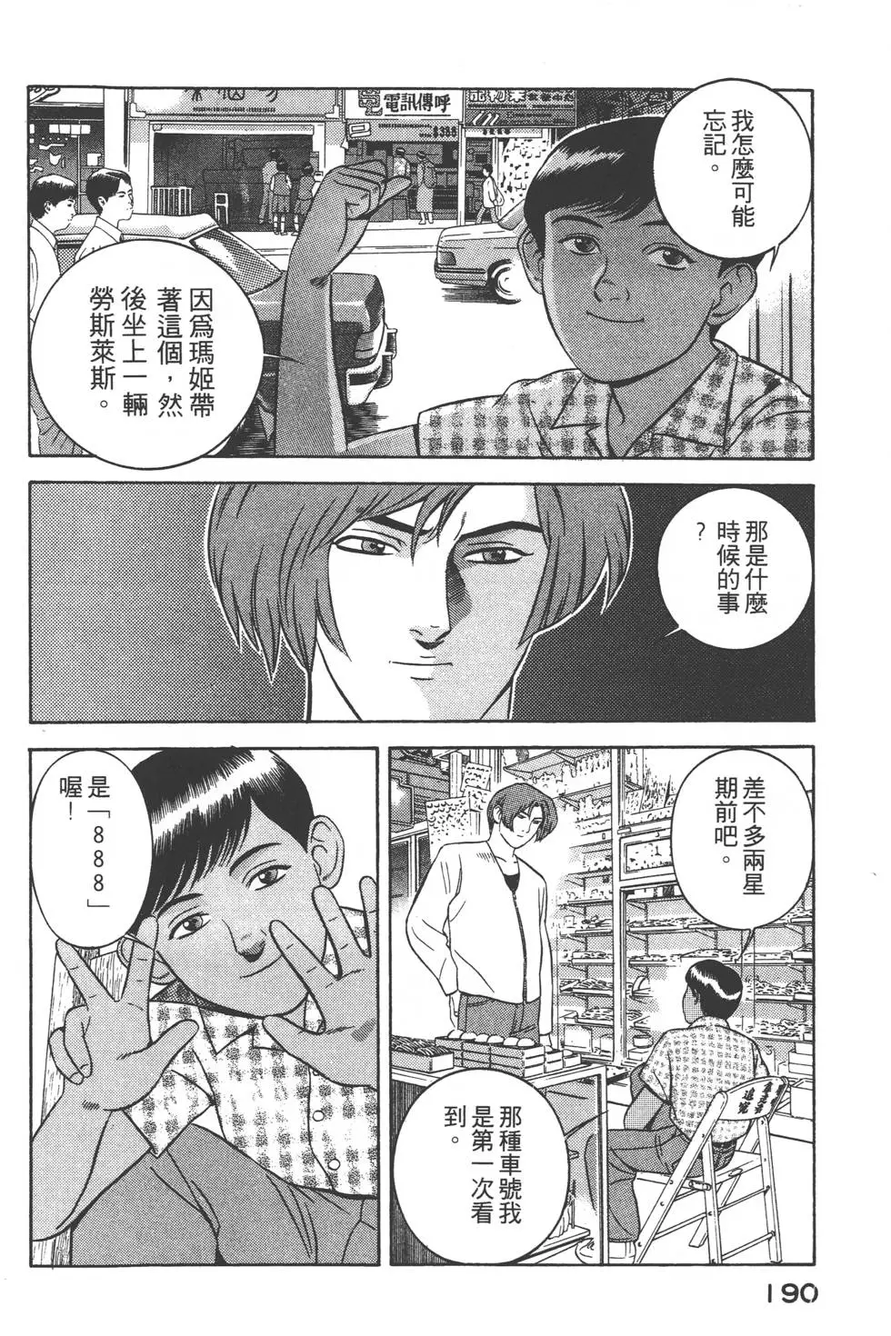 第188页